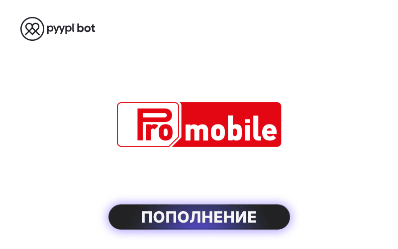 Promobile